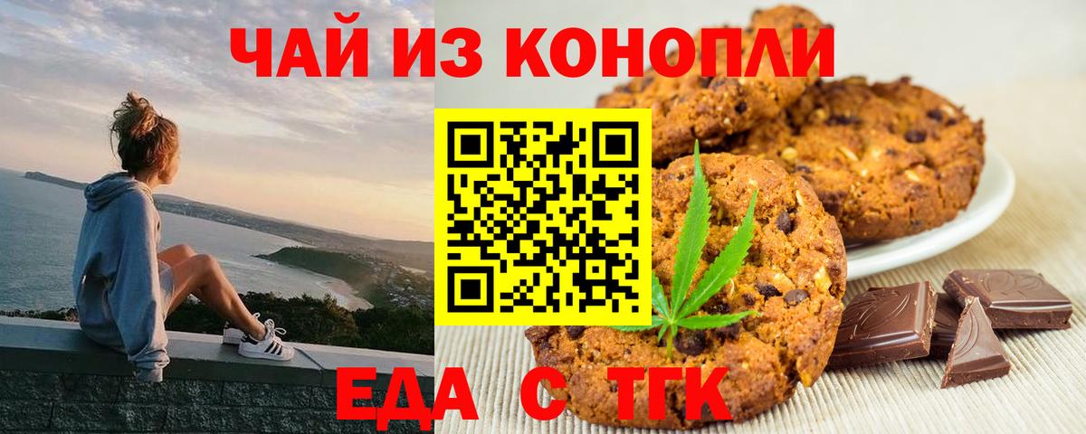 Камень-на-Оби  Canna-Cookies марихуана  Вход с VPN 