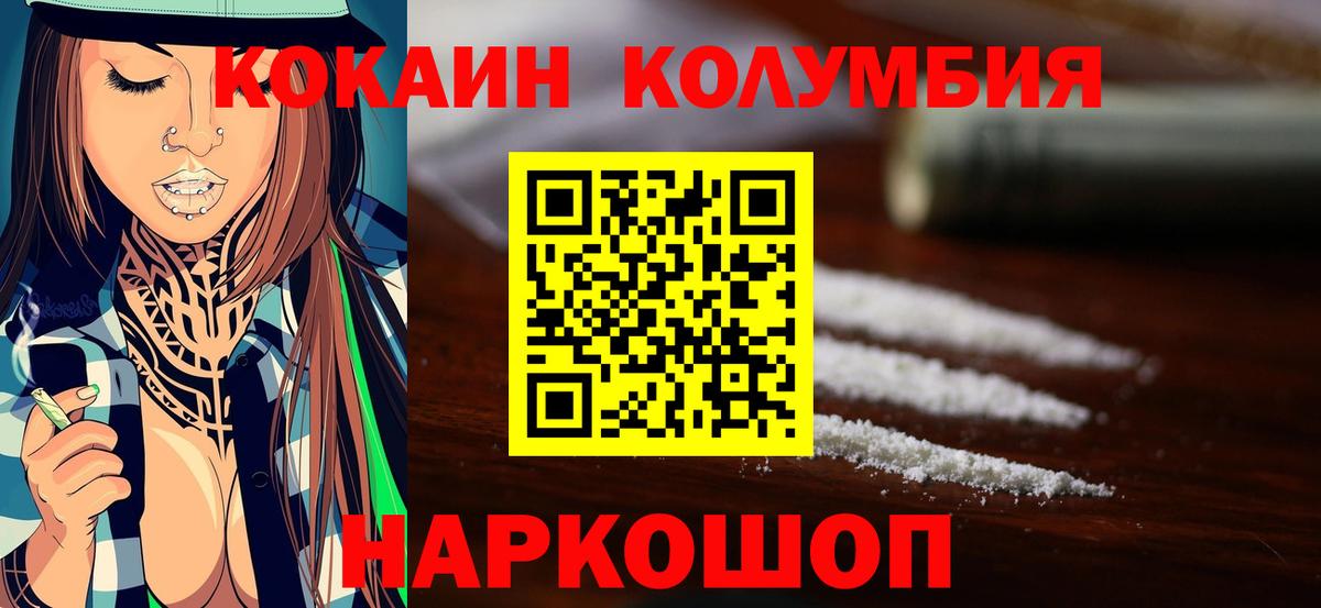 Cocaine  Кокаин 99%  КОКАИН 98%  Вход с VPN  Камень-на-Оби 