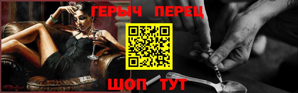 ГЕРОИН афганец  Вход с VPN  Камень-на-Оби 