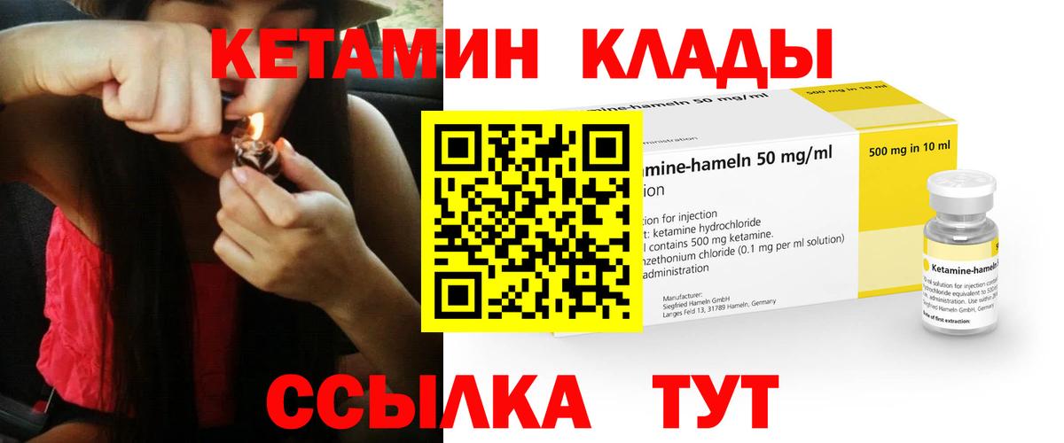 Камень-на-Оби  КЕТАМИН VHQ  КЕТАМИН ketamine  Вход с VPN 