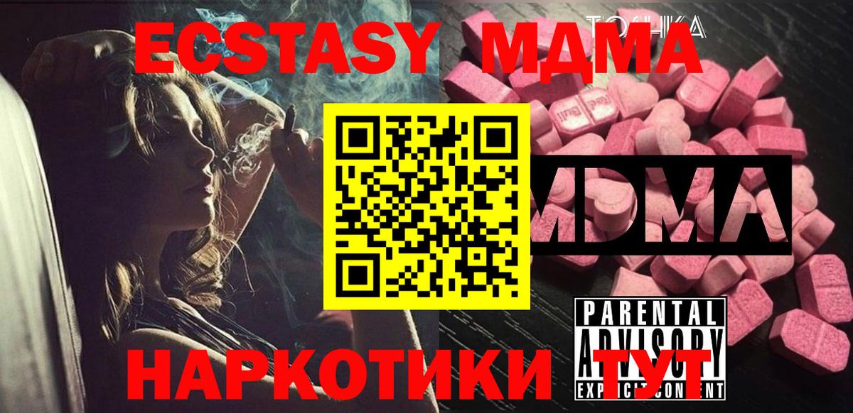Камень-на-Оби  MDMA VHQ  МДМА  MDMA молли  Вход с VPN 