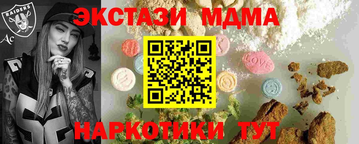 MDMA молли Камень-на-Оби
