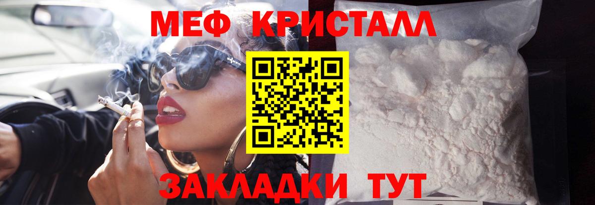 Меф мяу мяу Камень-на-Оби