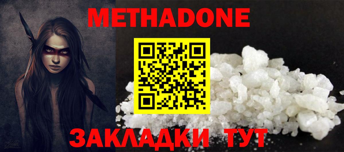 МЕТАДОН VHQ  Вход с VPN  Камень-на-Оби  Метадон мёд 