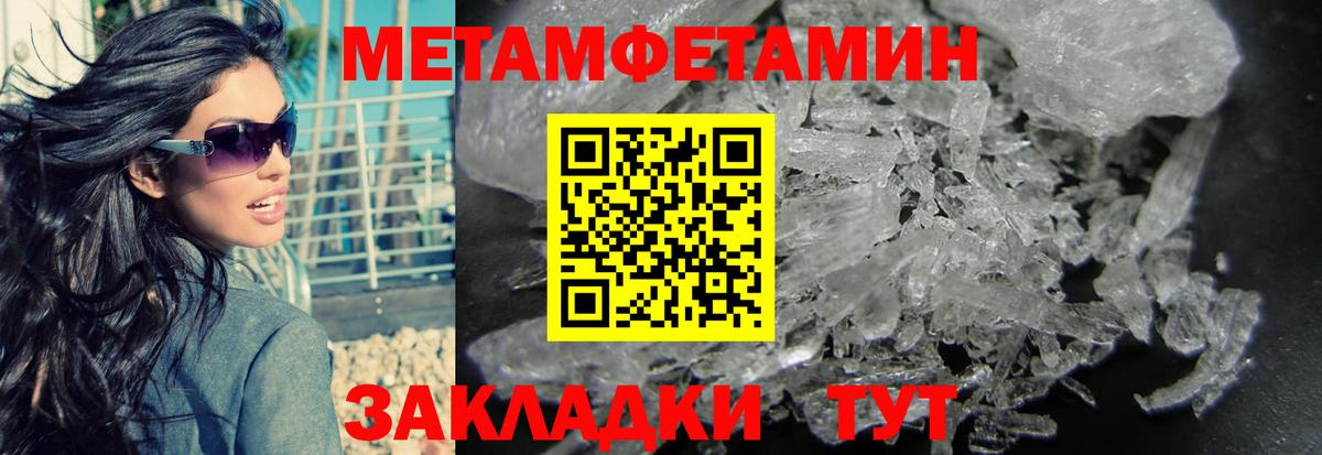 Камень-на-Оби  МЕТАМФЕТАМИН кристалл  Первитин  Вход с VPN  МЕТАМФЕТАМИН кристалл 