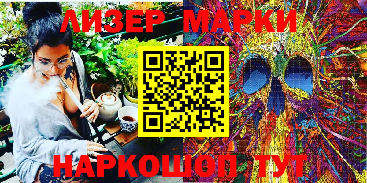 Марки 25I-NBOMe 1,8мг Камень-на-Оби