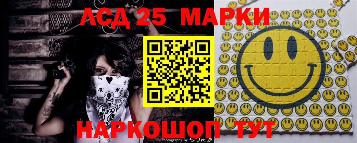 Марки NBOMe 1,8мг  Вход с VPN  Камень-на-Оби 