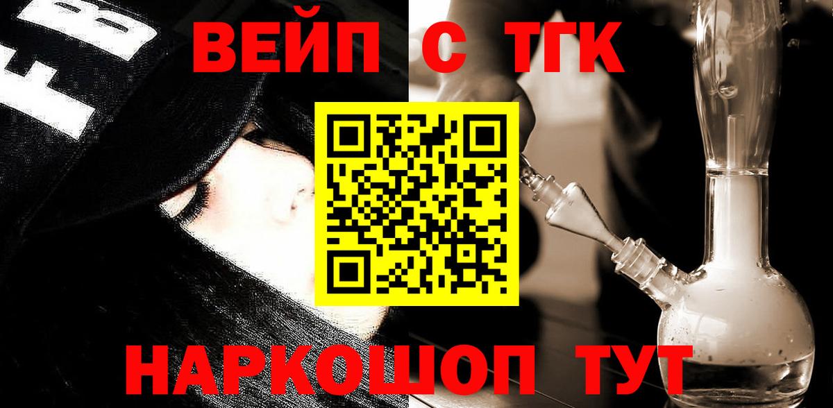 ОМГ ОМГ ССЫЛКА  Дистиллят ТГК концентрат  где купить   Вход с VPN  ТГК вейп  Камень-на-Оби 