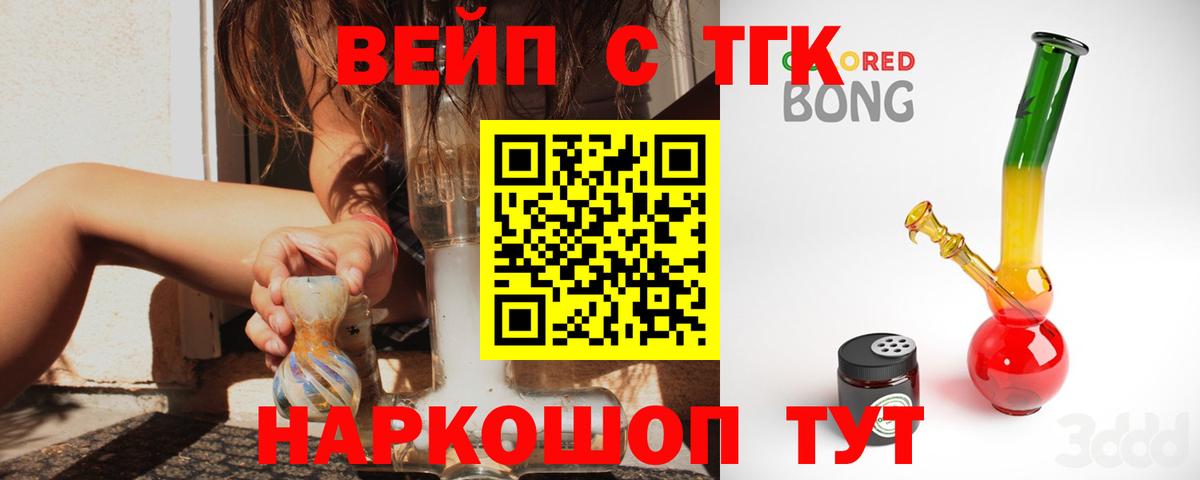 Дистиллят ТГК вейп Камень-на-Оби