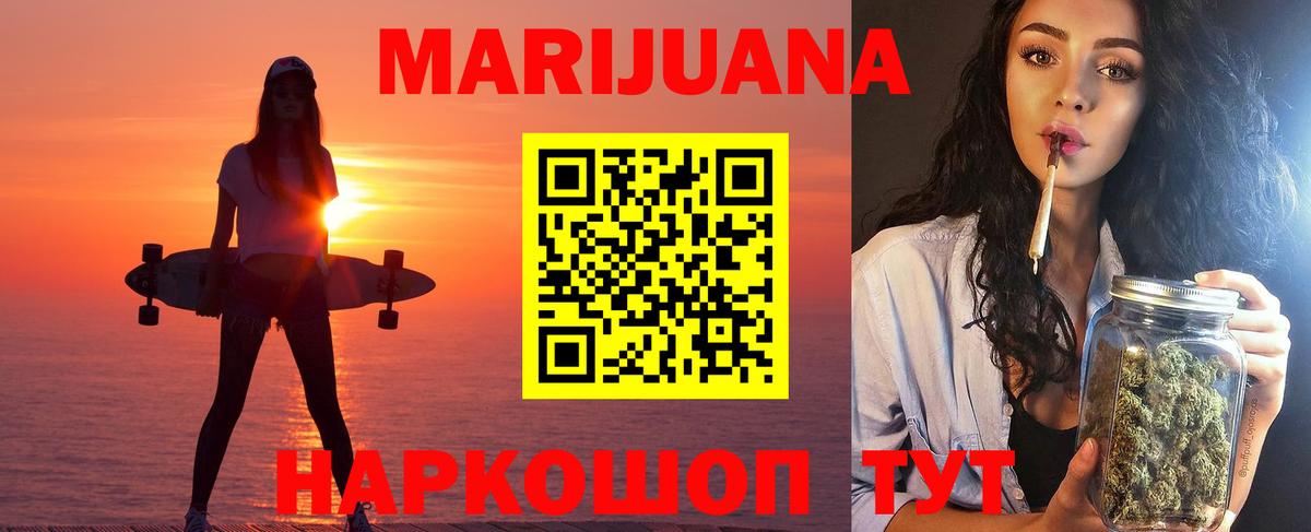 Бошки марихуана тримм  Марихуана THC 21%  Камень-на-Оби  Вход с VPN  Марихуана сатива 